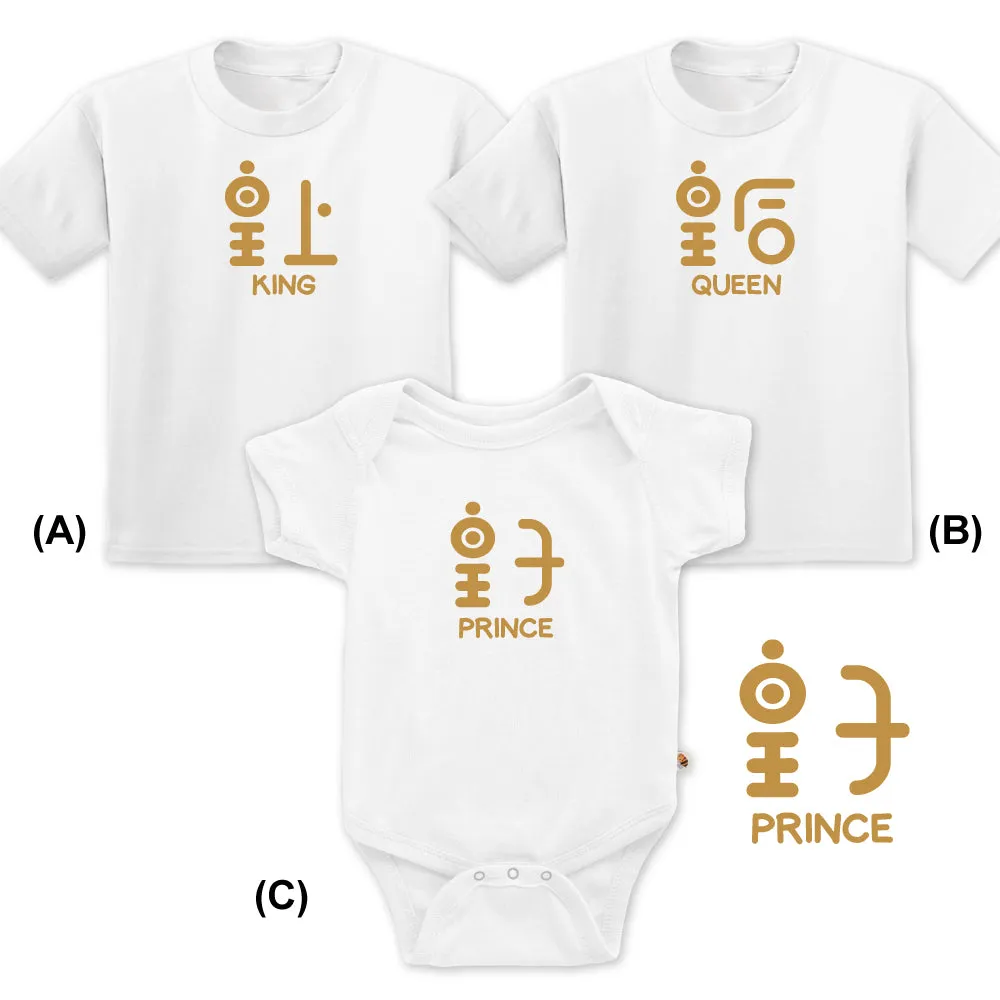 King Queen Prince Chinese Family Set