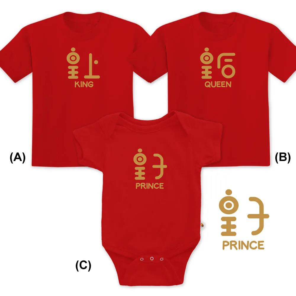 King Queen Prince Chinese Family Set