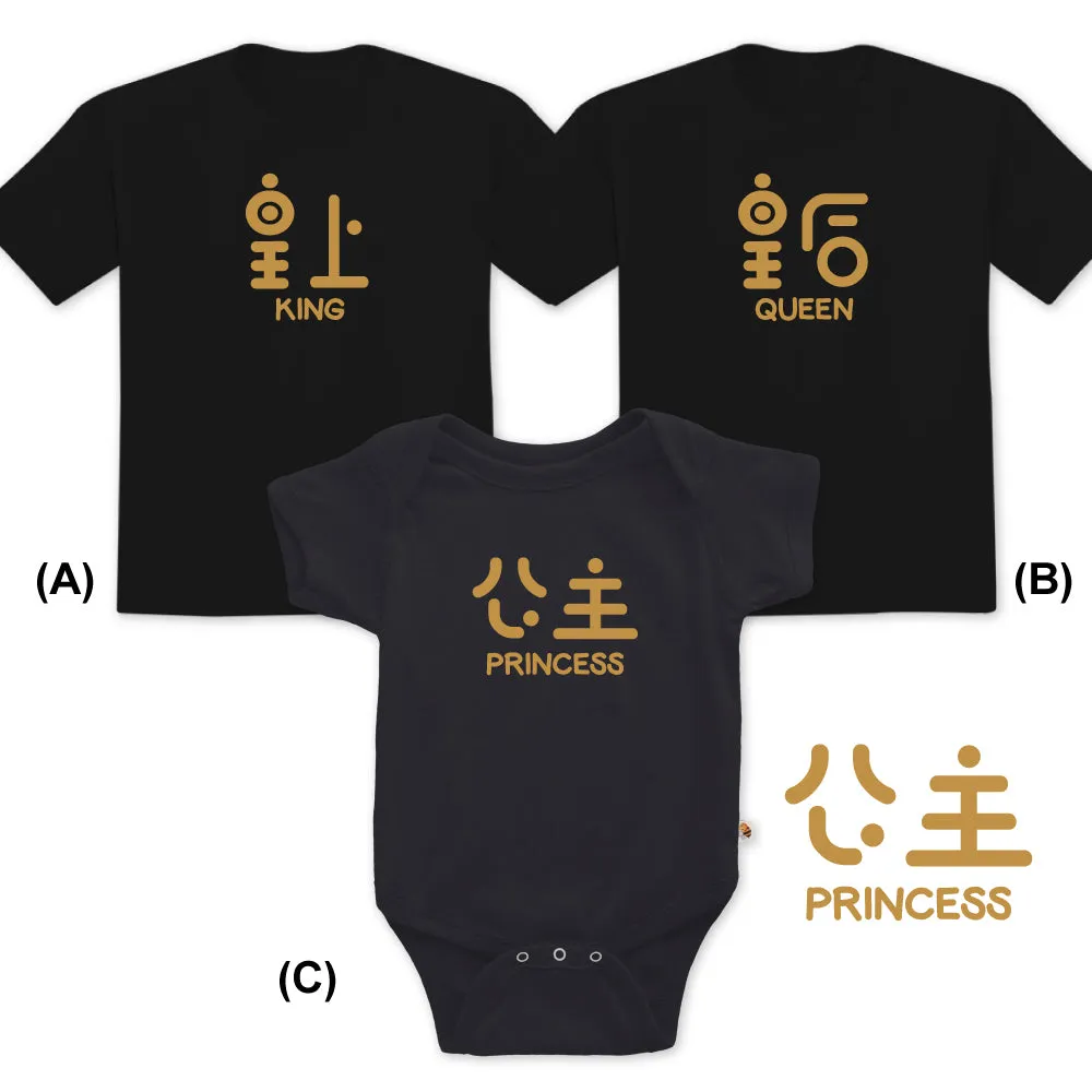 King Queen Princess Chinese Family Set